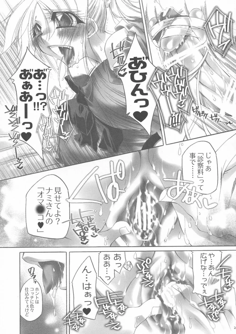 ふたなり姫 28ページ