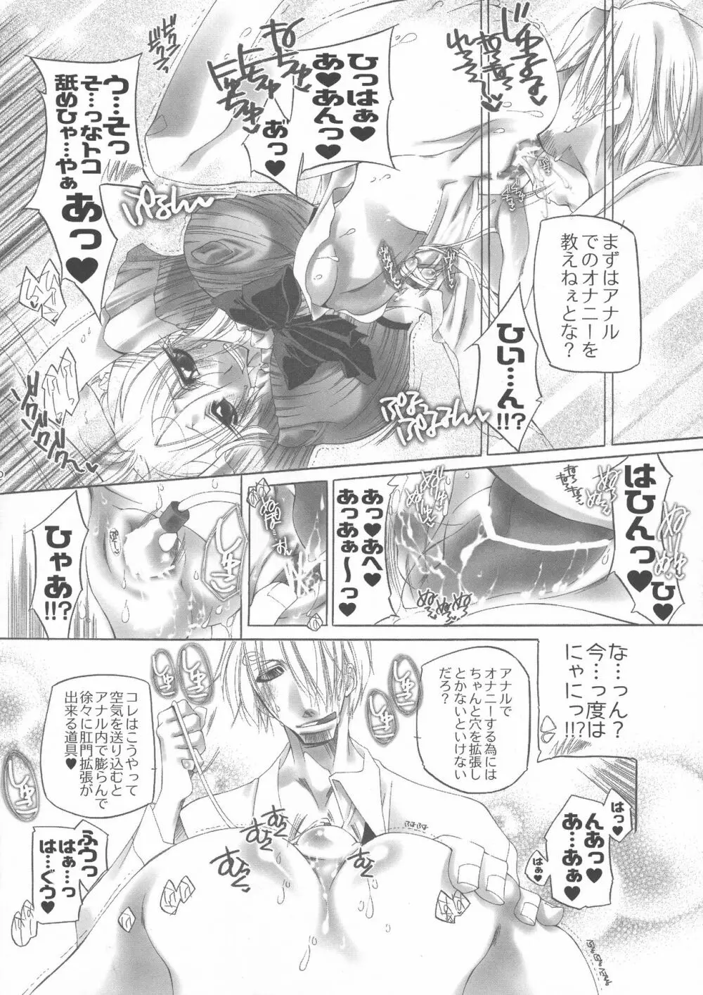 ふたなり姫 29ページ