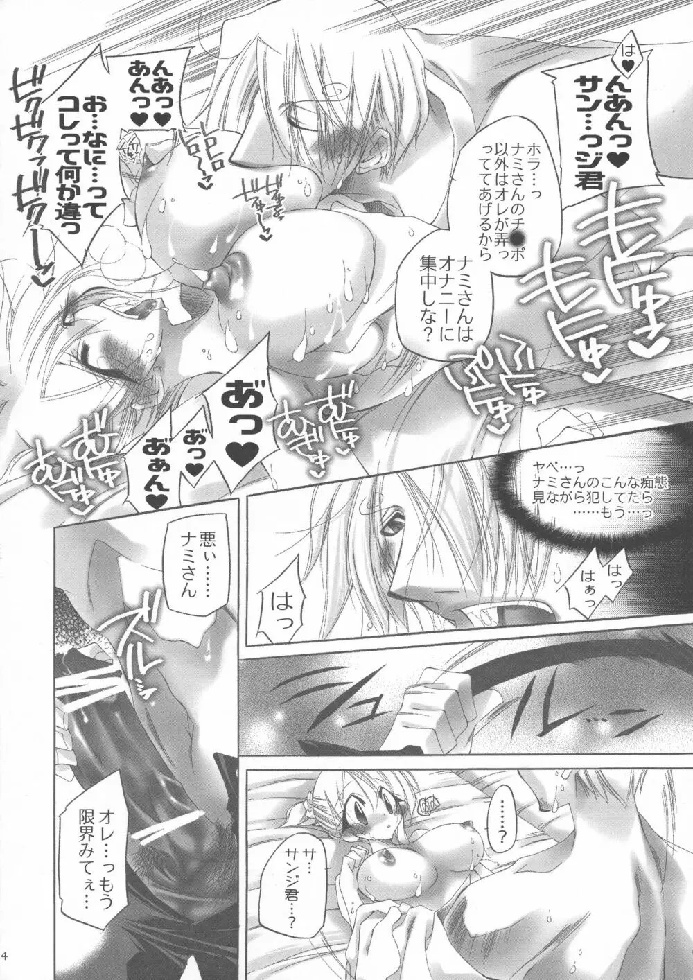 ふたなり姫 33ページ