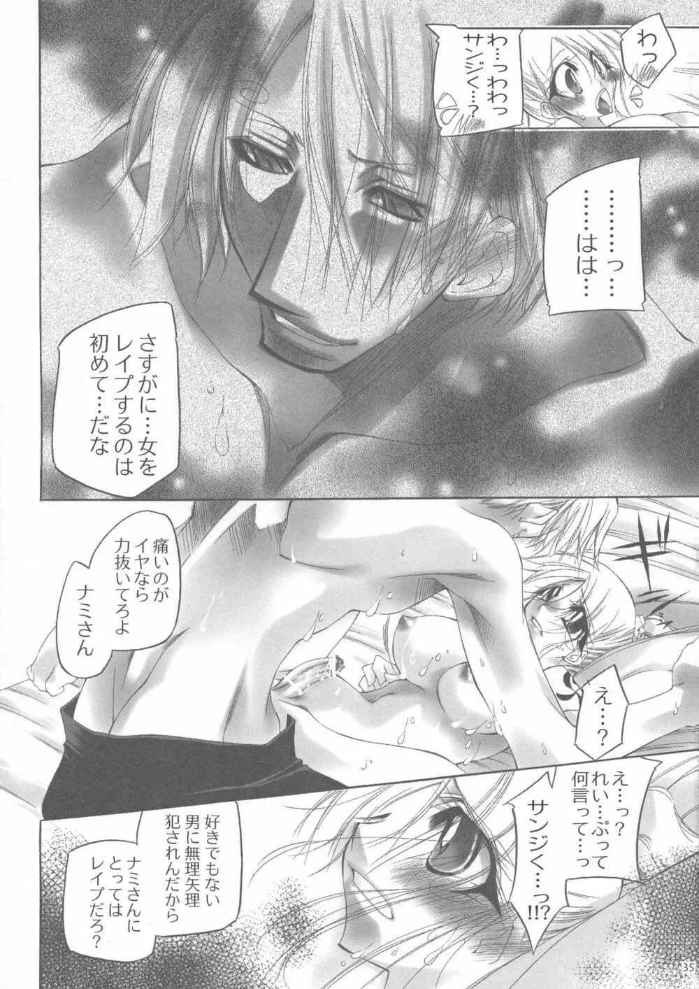 ふたなり姫 34ページ