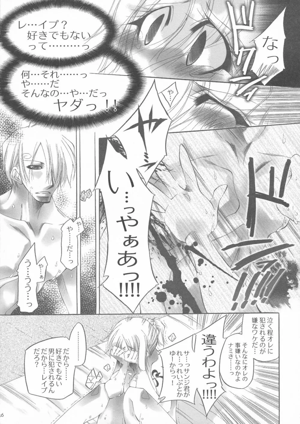 ふたなり姫 35ページ