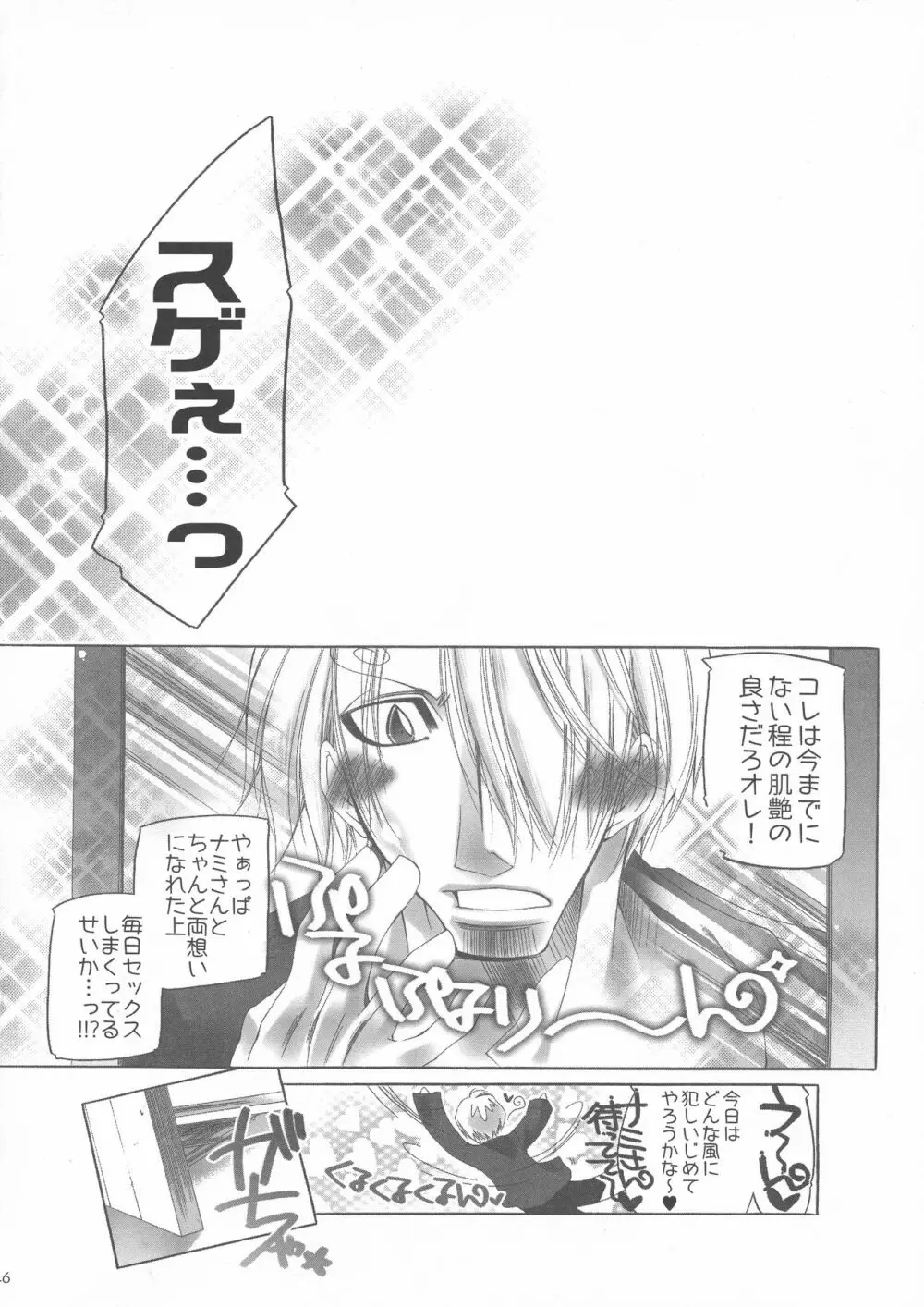 ふたなり姫 44ページ