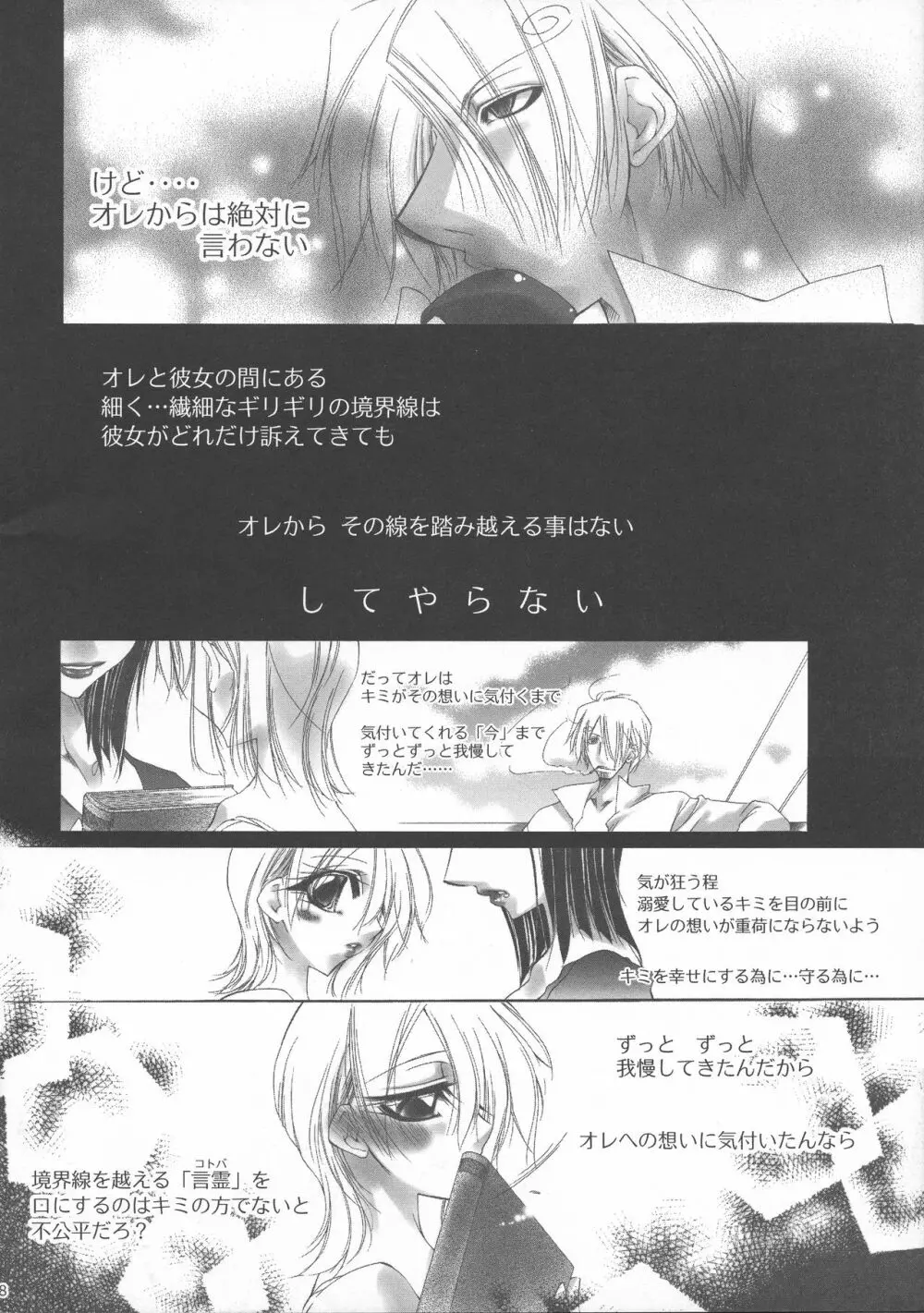 ふたなり姫 8ページ