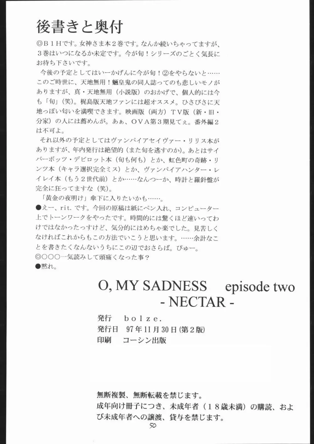 O, MY SADNESS episode two -NECTAR- 49ページ