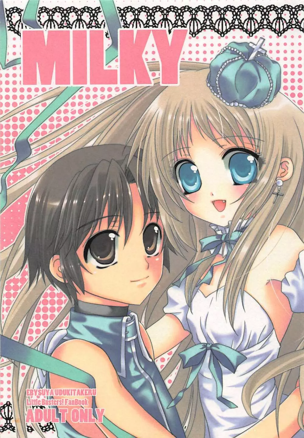 MILKY 1ページ