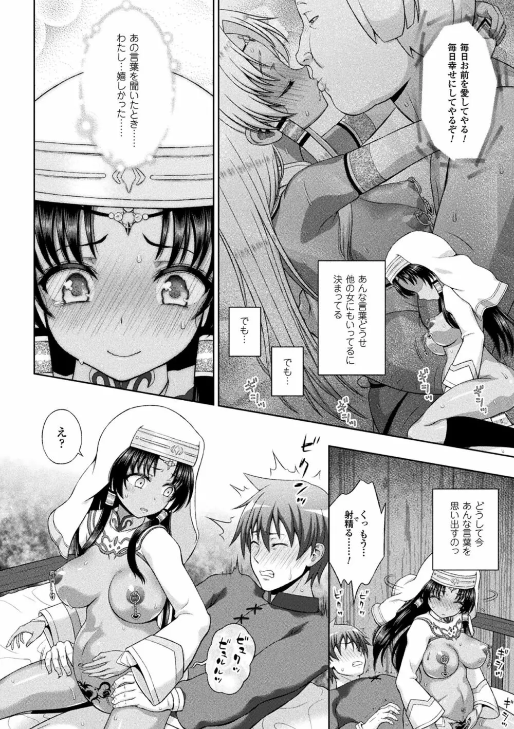 敗北乙女エクスタシー Vol.8 26ページ