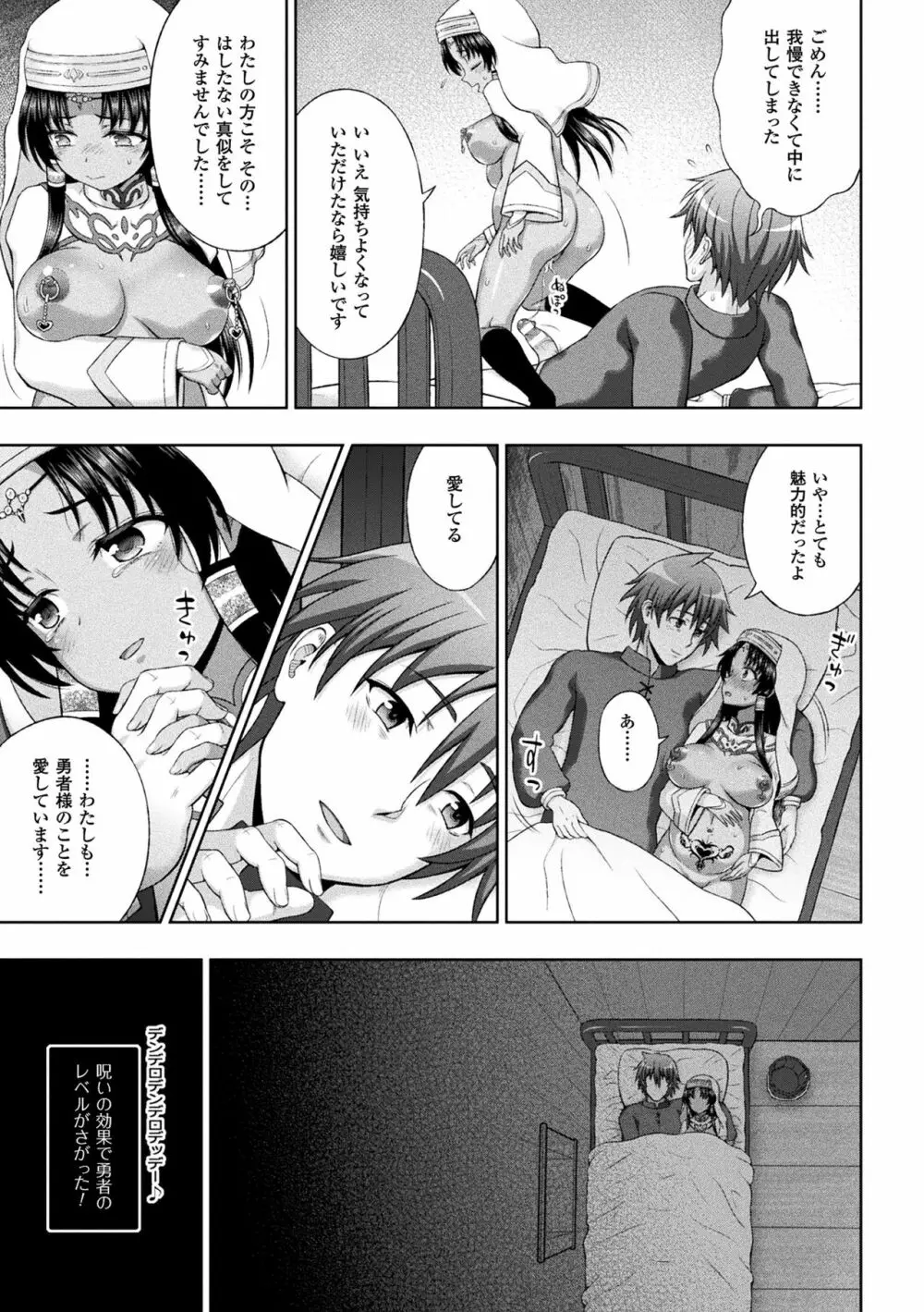 敗北乙女エクスタシー Vol.8 27ページ