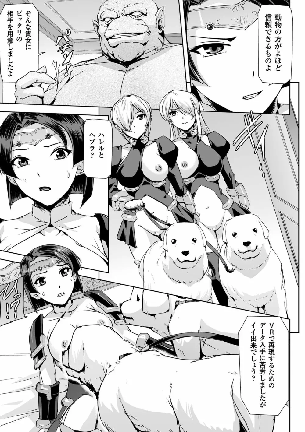 敗北乙女エクスタシー Vol.8 41ページ