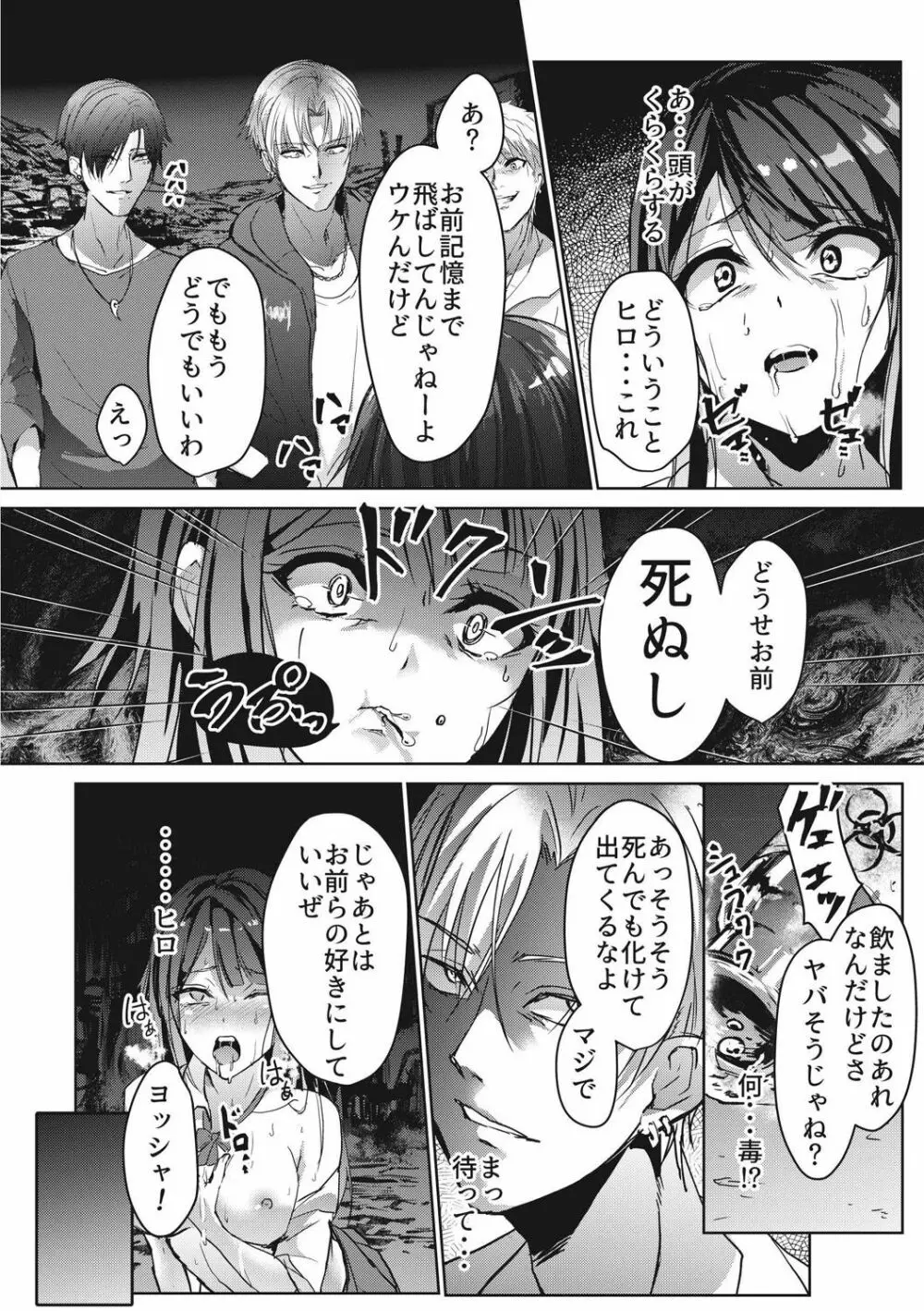 エログロス Vol.4 154ページ