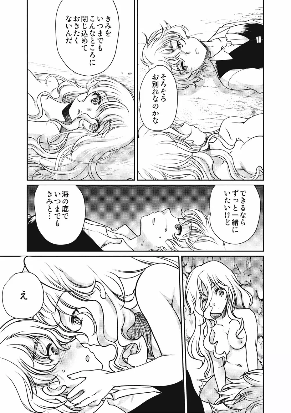 エログロス Vol.4 199ページ