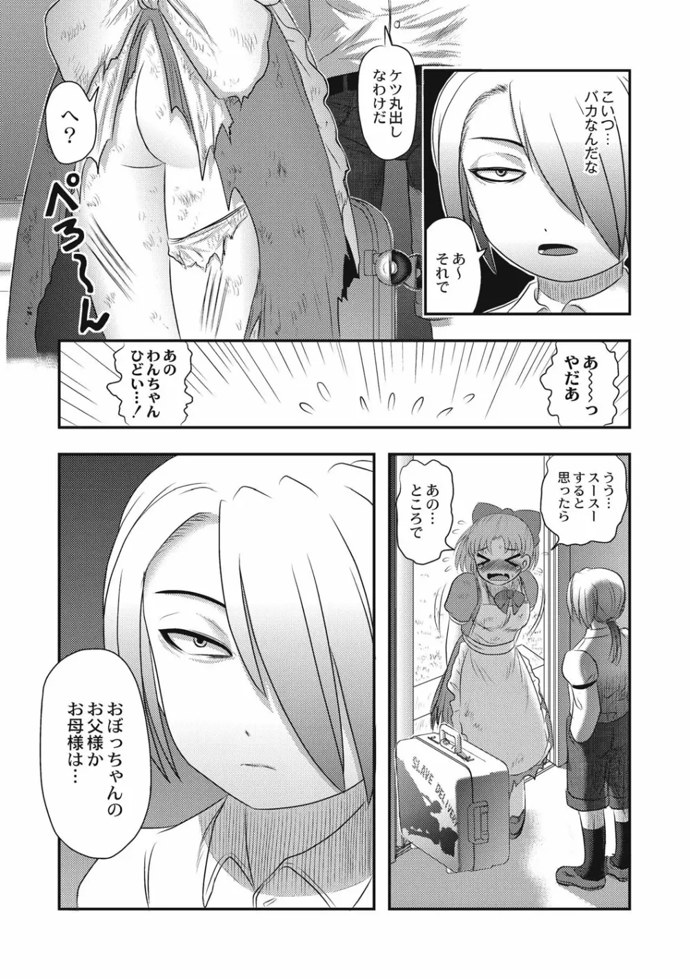 エログロス Vol.4 39ページ