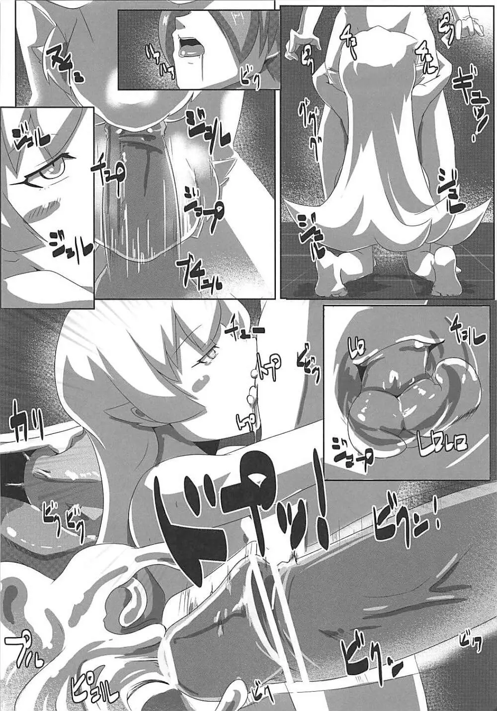 SHINOBU le DO… 13ページ