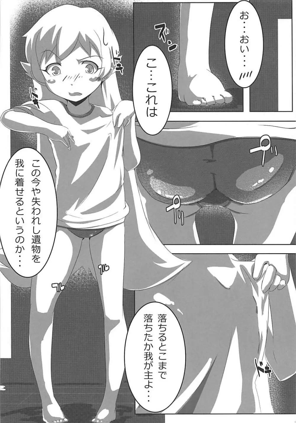 SHINOBU le DO… 15ページ