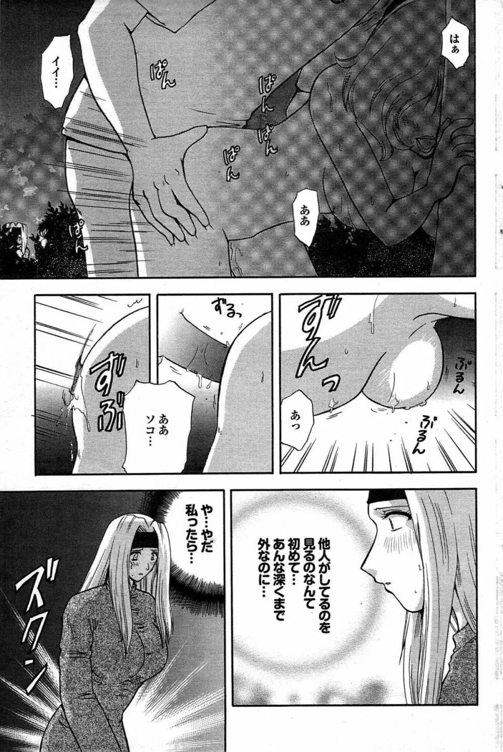 COMIC プルメロ 2007年07月号 vol.07 101ページ