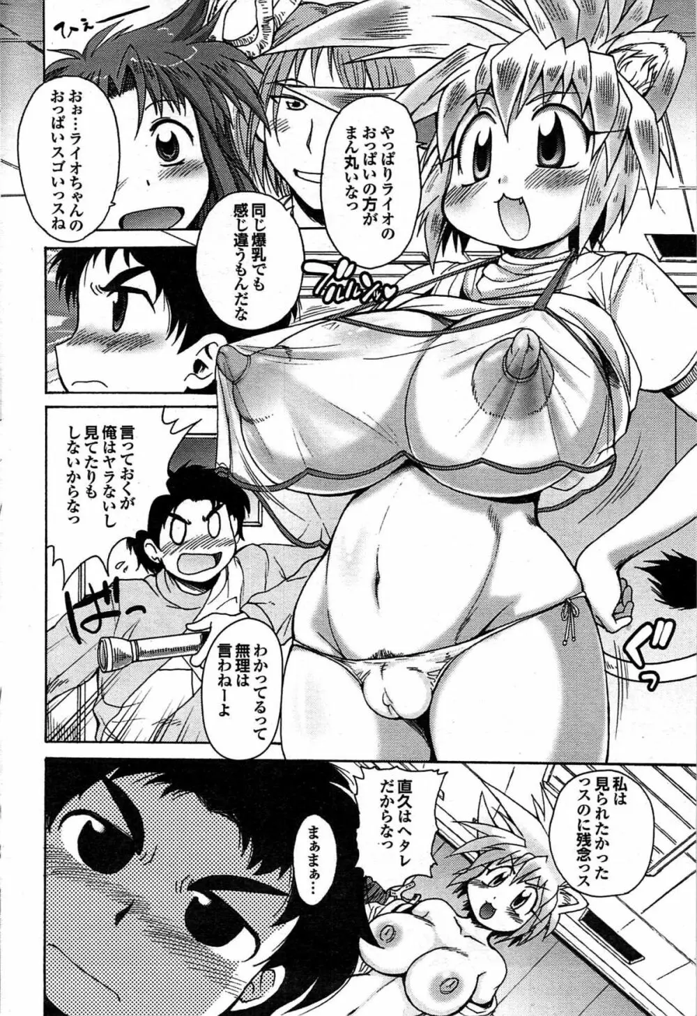 COMIC プルメロ 2007年07月号 vol.07 183ページ