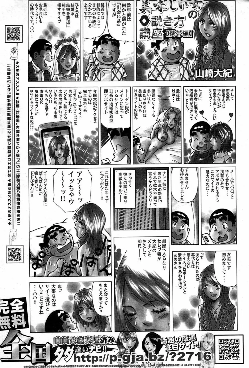 COMIC プルメロ 2007年07月号 vol.07 55ページ