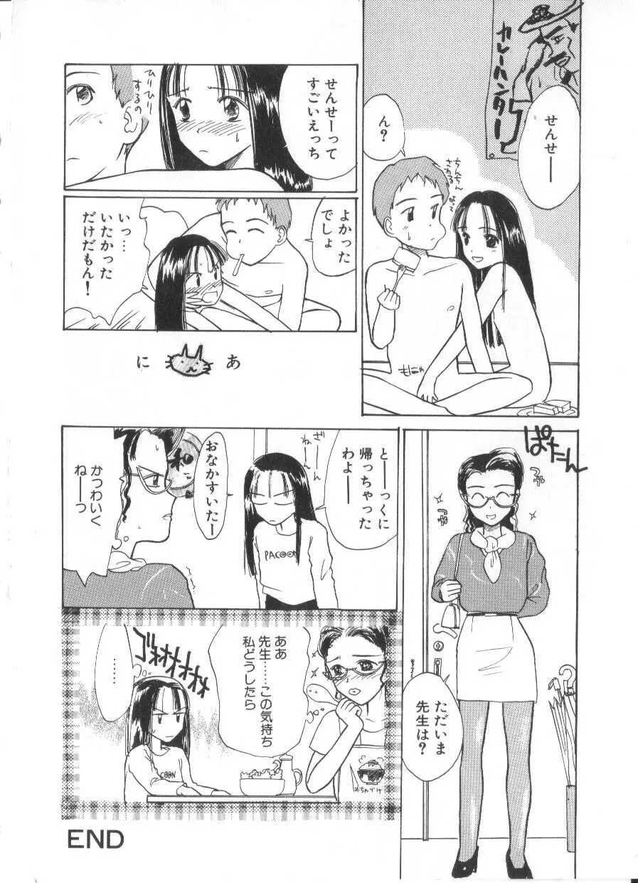 花ごよみ 198ページ