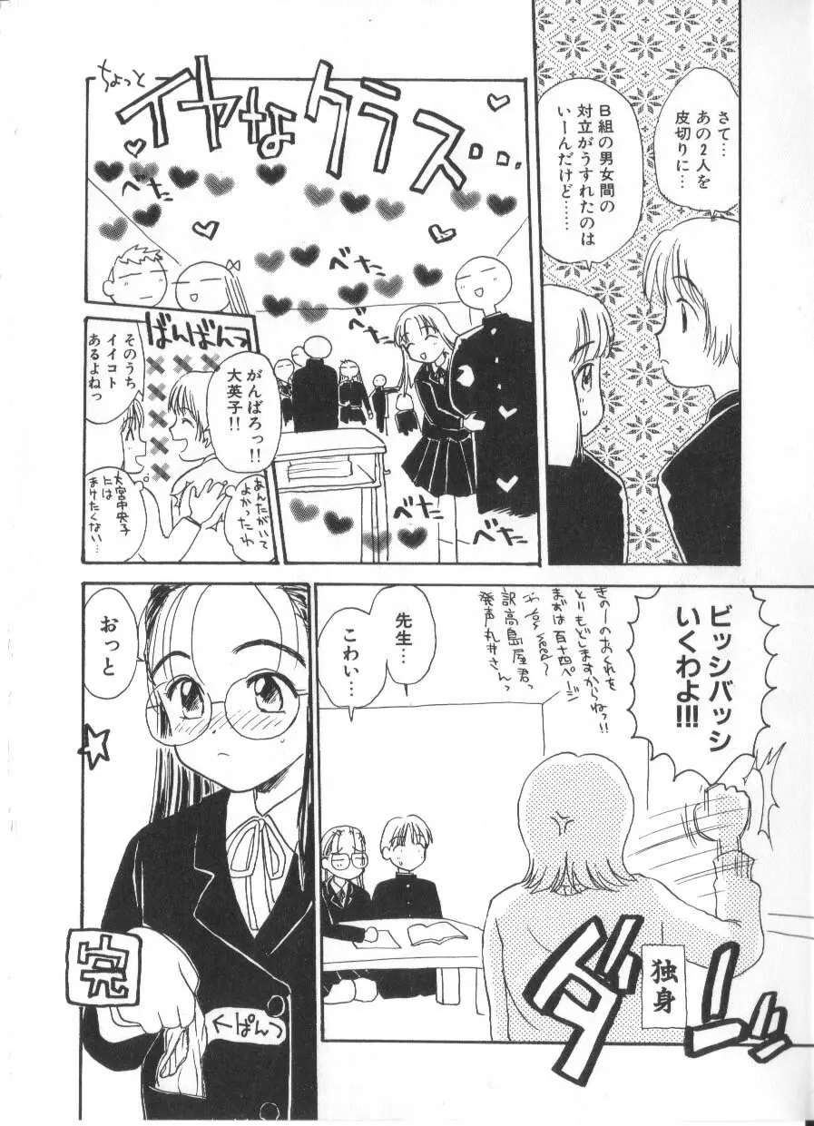 花ごよみ 246ページ