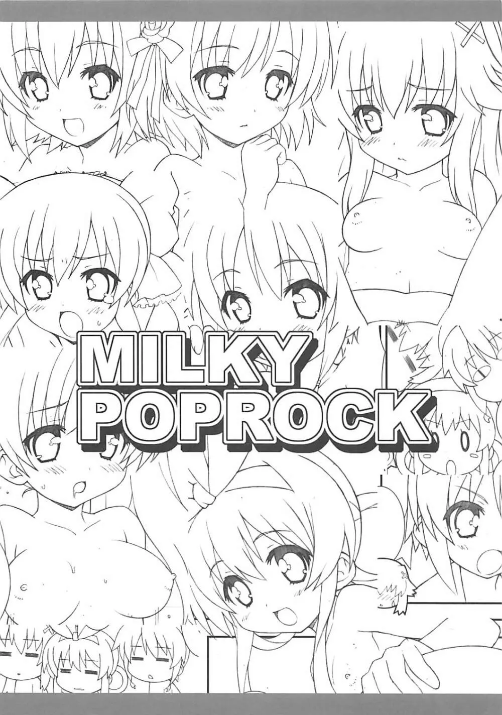 MILKY POPROCK 16ページ