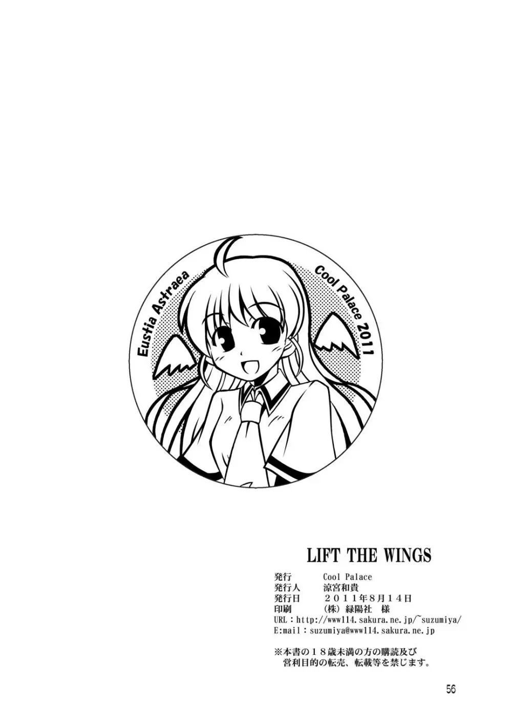 LIFT THE WINGS 57ページ
