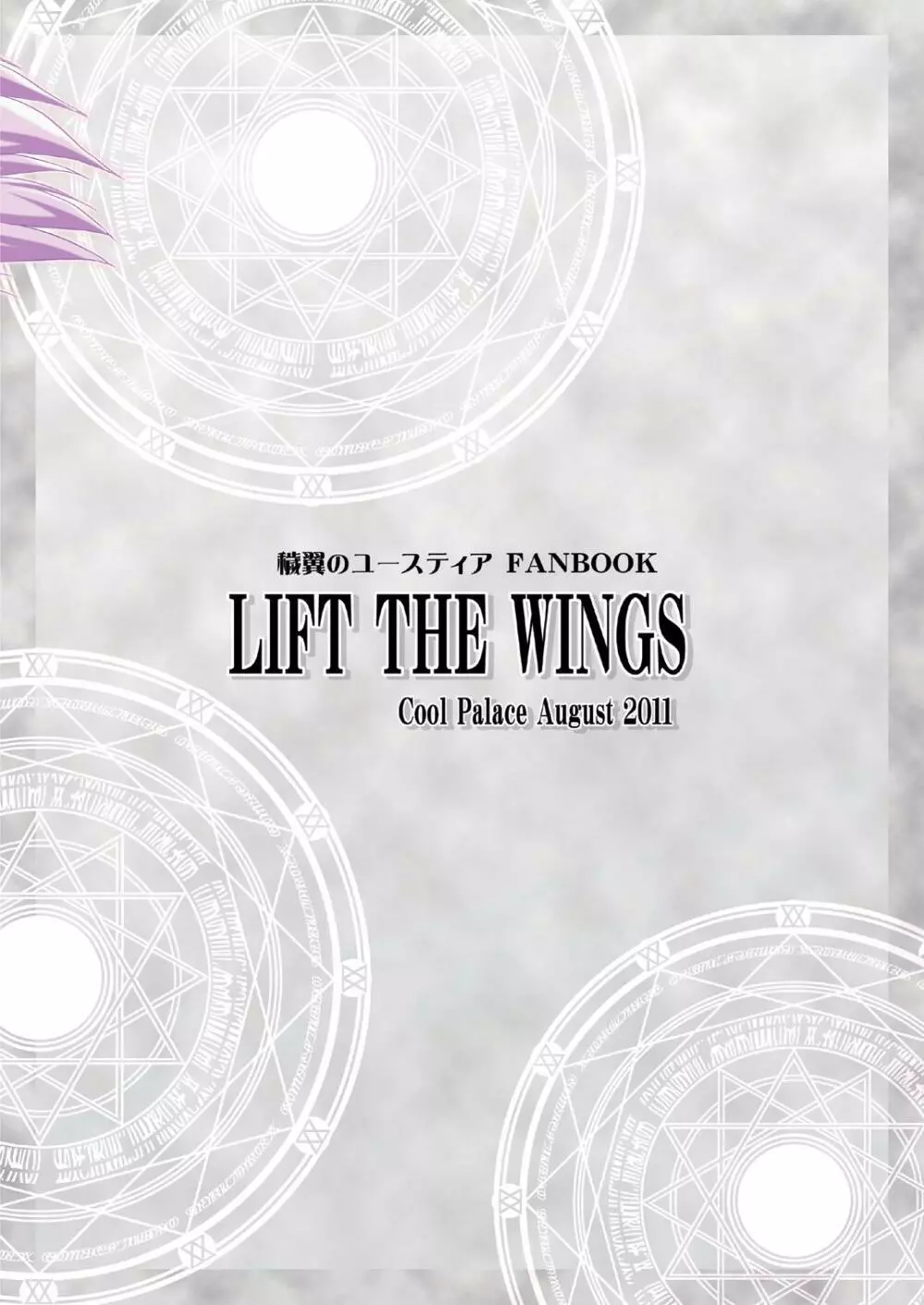 LIFT THE WINGS 58ページ