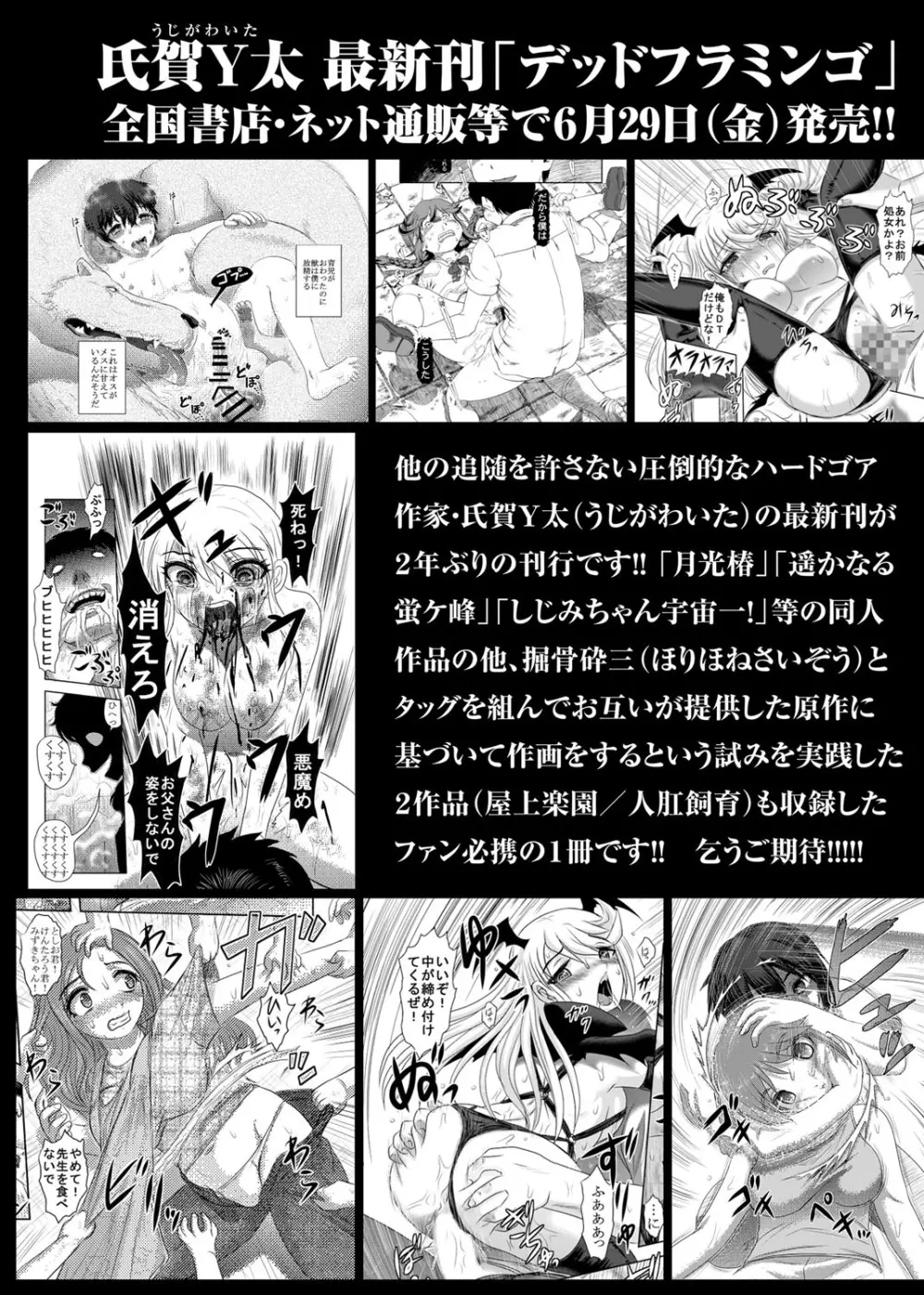 コミック・マショウ 2018年8月号 29ページ