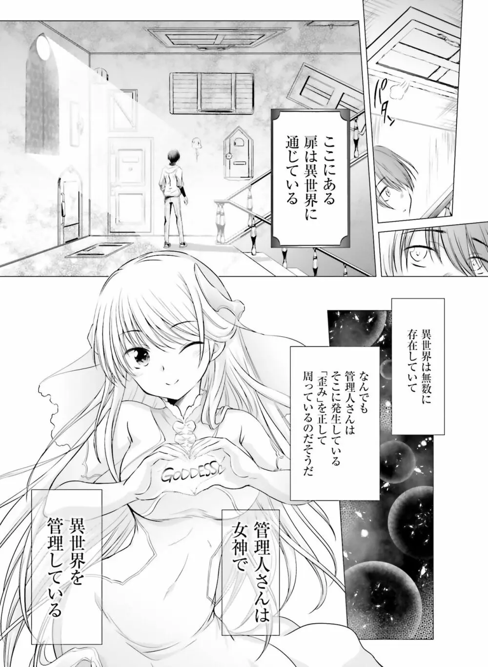 電撃萌王 2018年8月号 128ページ