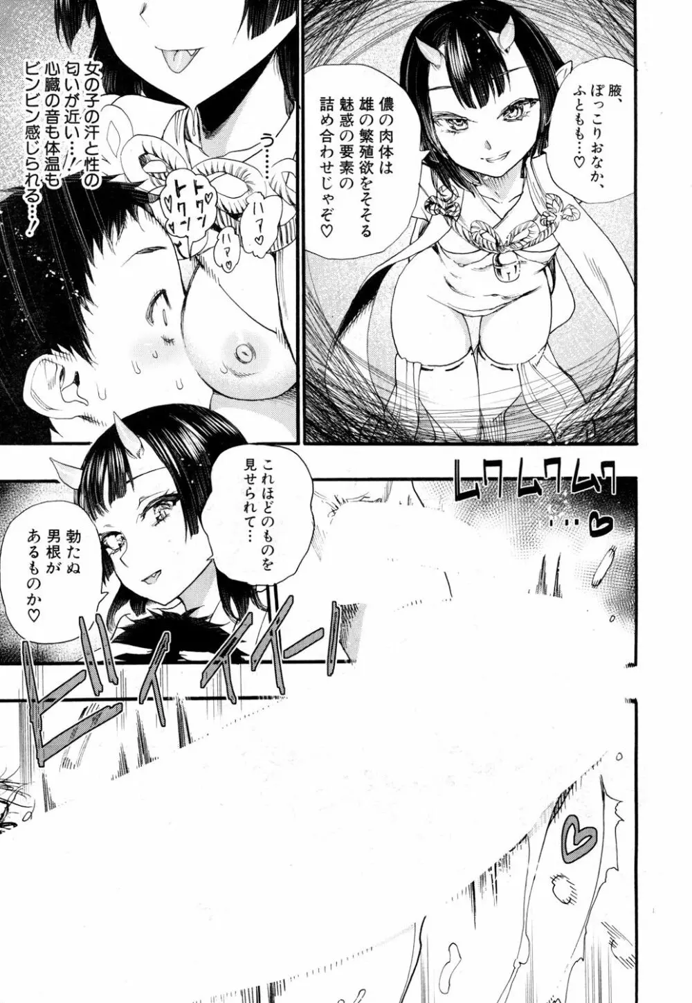 COMIC 夢幻転生 2018年5月号 160ページ