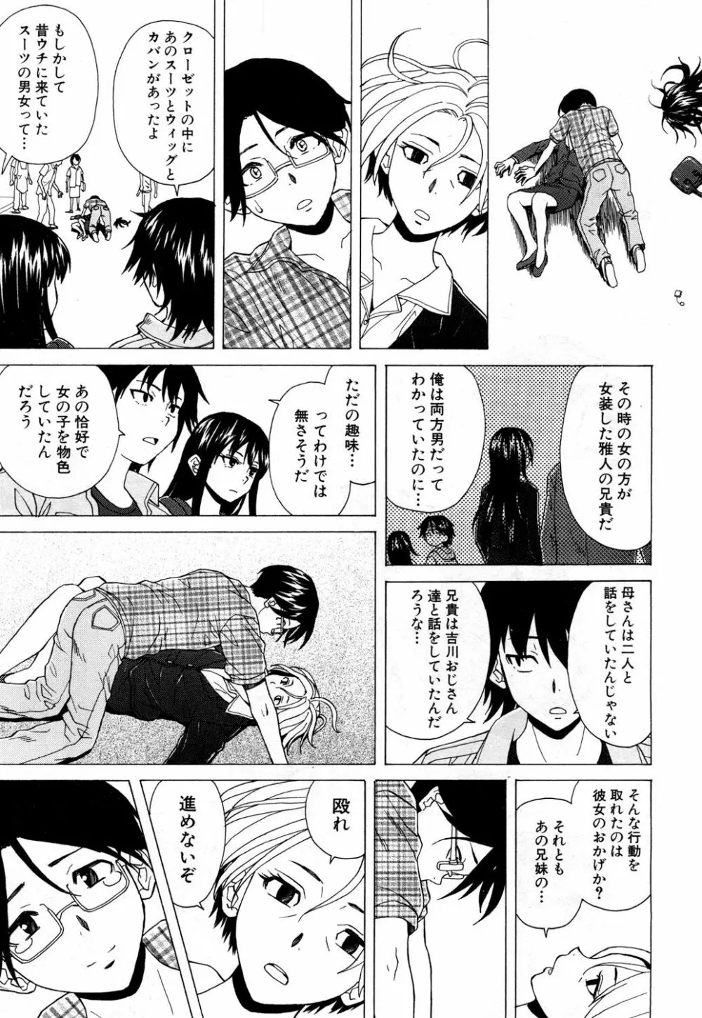 COMIC 夢幻転生 2018年5月号 276ページ