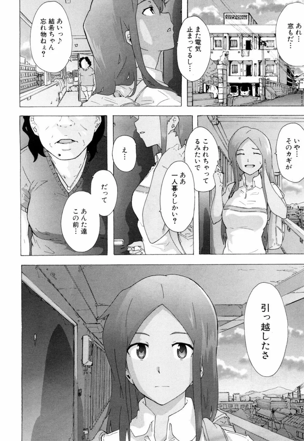 COMIC 夢幻転生 2018年5月号 329ページ