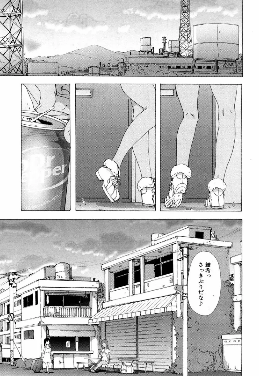 COMIC 夢幻転生 2018年5月号 330ページ