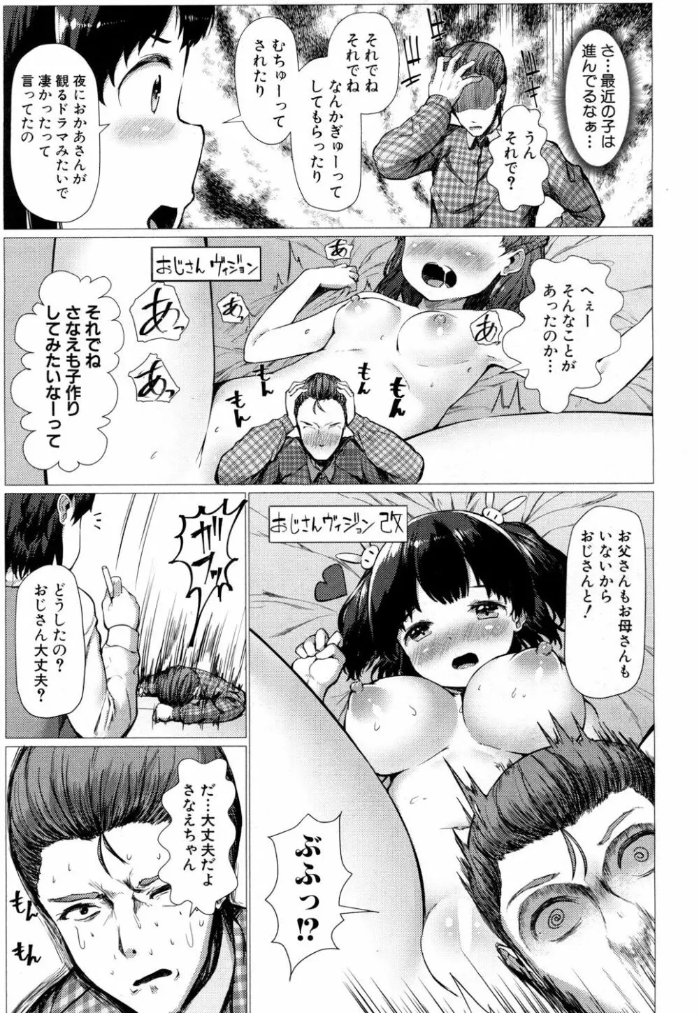 COMIC 夢幻転生 2018年5月号 406ページ