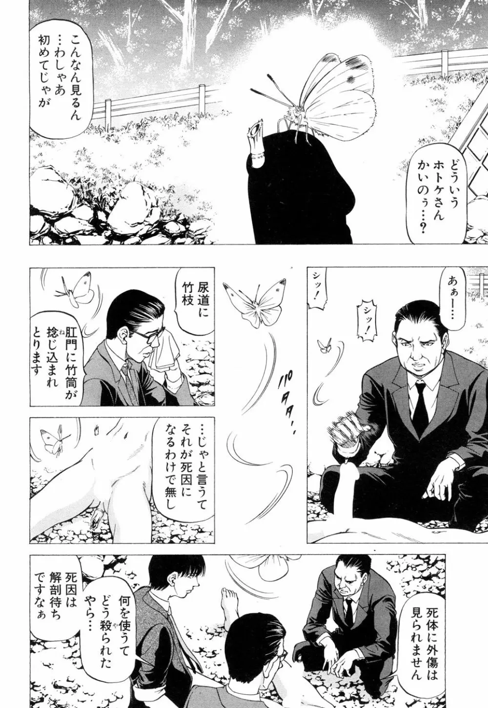 COMIC 夢幻転生 2018年6月号 227ページ