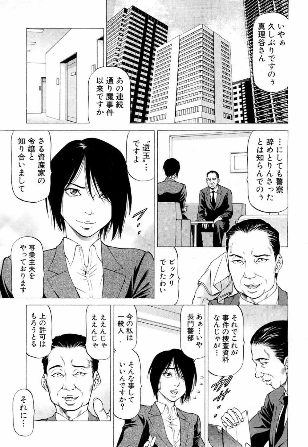 COMIC 夢幻転生 2018年6月号 230ページ