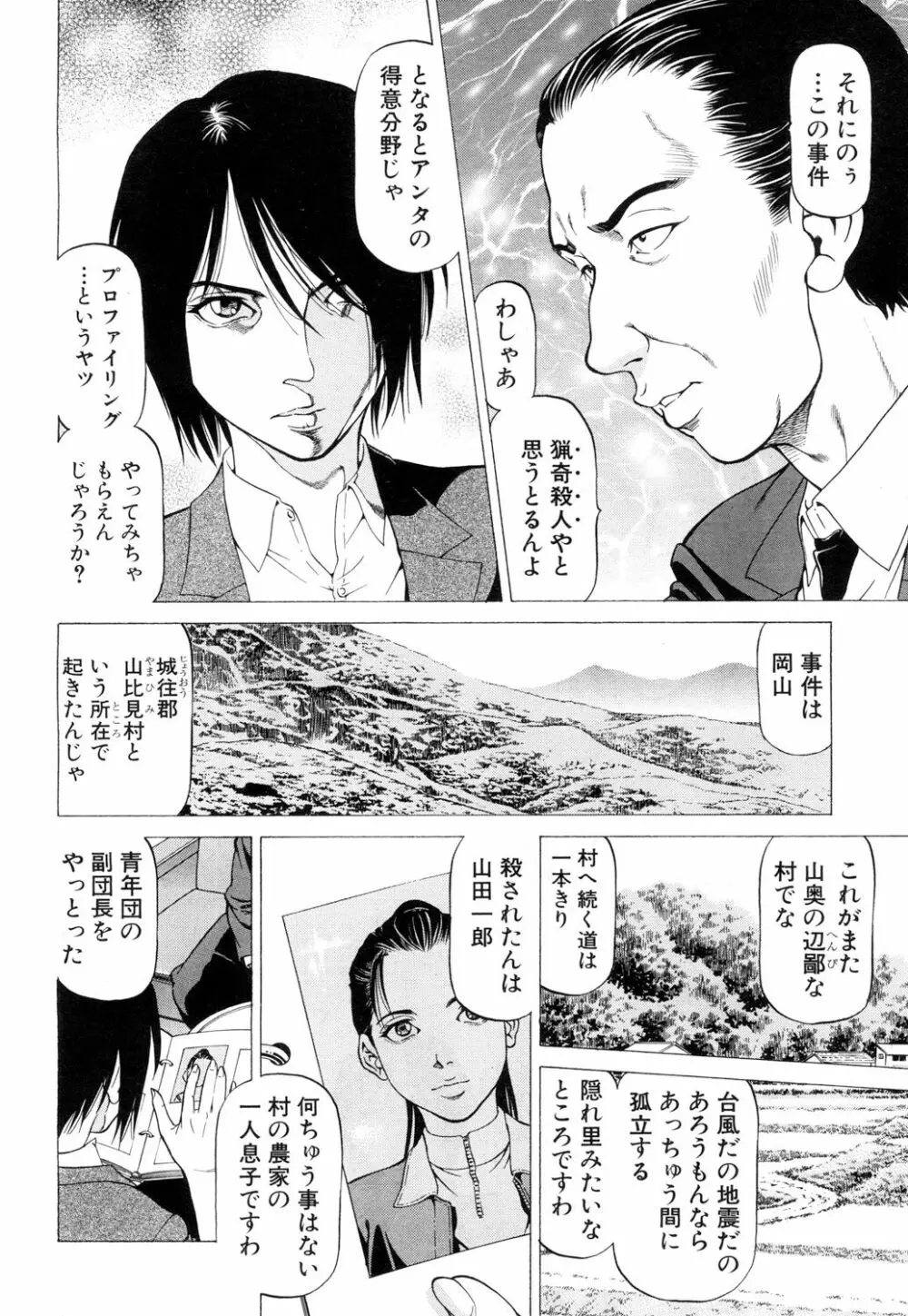 COMIC 夢幻転生 2018年6月号 231ページ