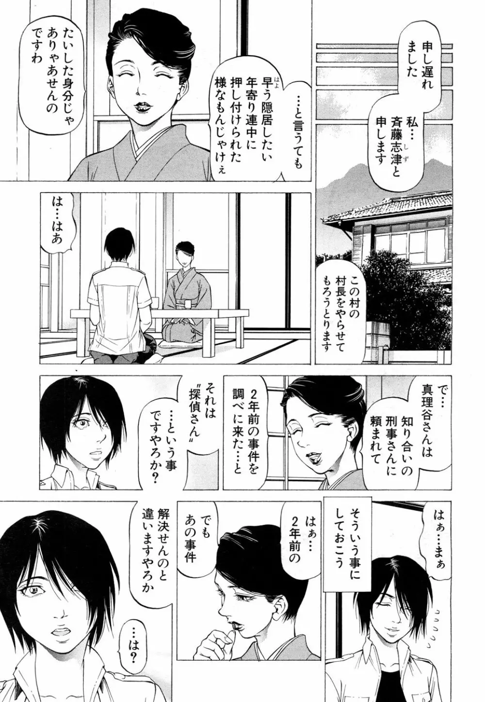 COMIC 夢幻転生 2018年6月号 252ページ