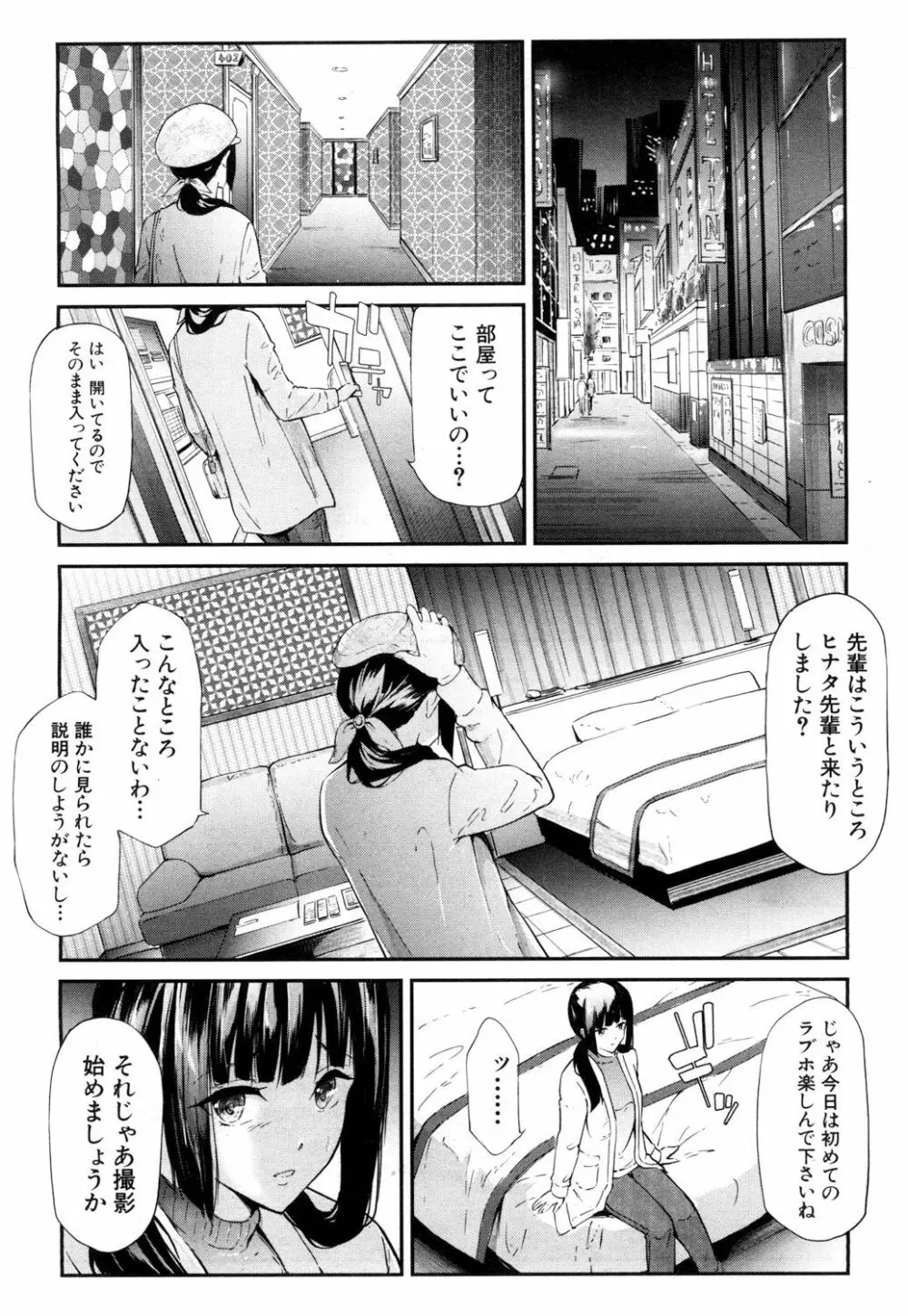 COMIC 夢幻転生 2018年6月号 27ページ
