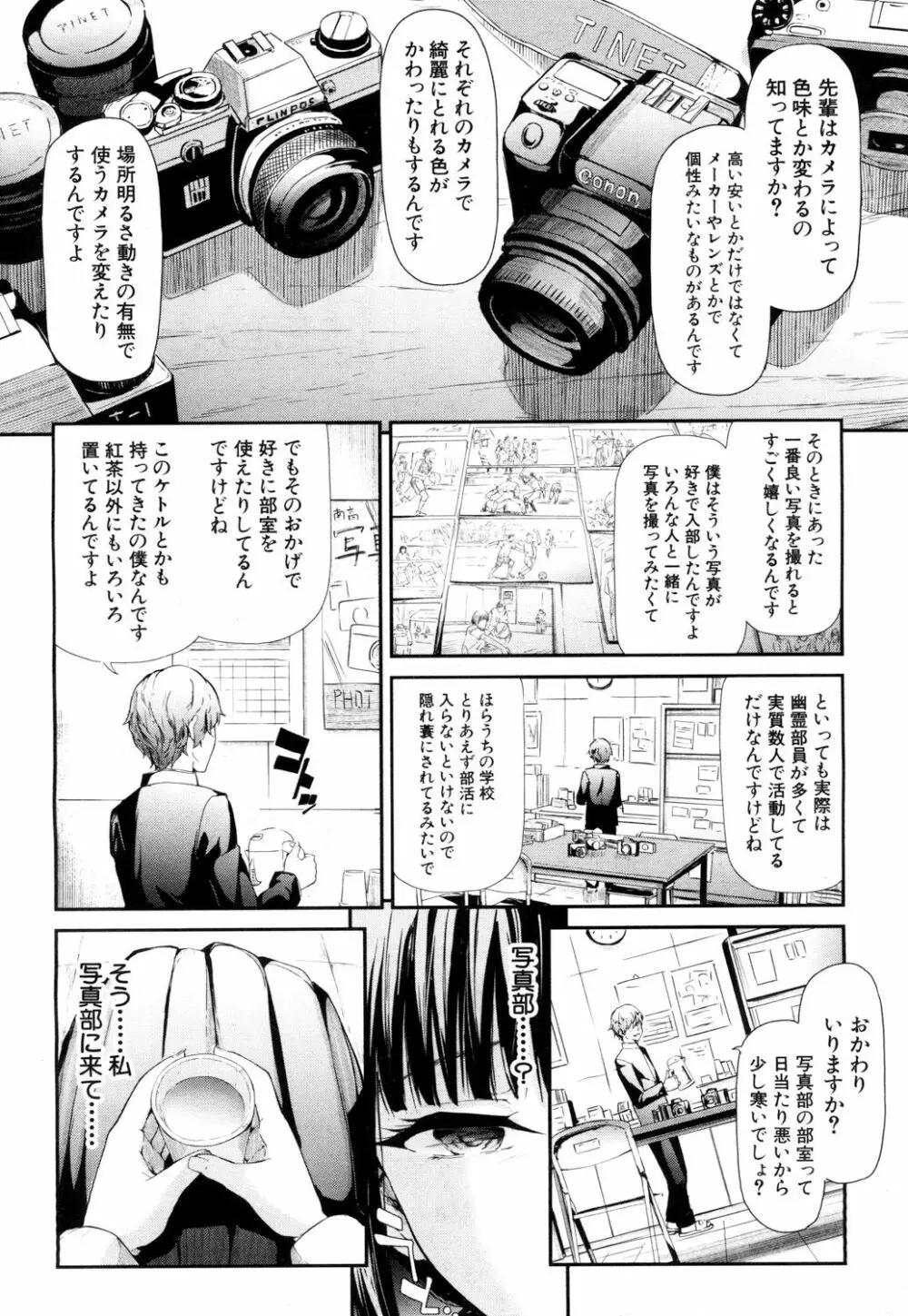 COMIC 夢幻転生 2018年6月号 3ページ