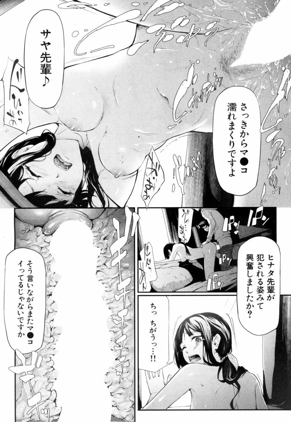 COMIC 夢幻転生 2018年6月号 43ページ