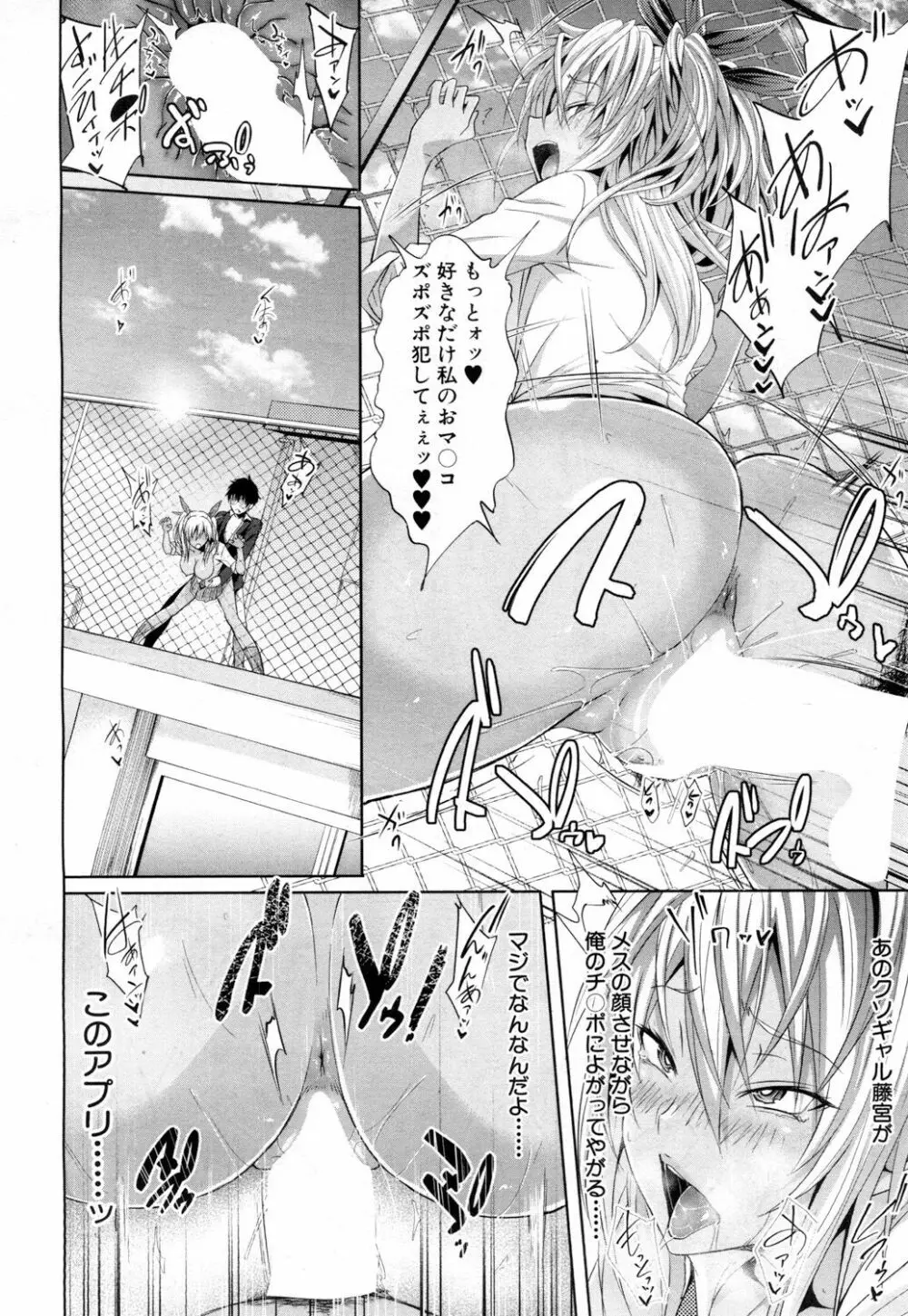 COMIC 夢幻転生 2018年6月号 469ページ