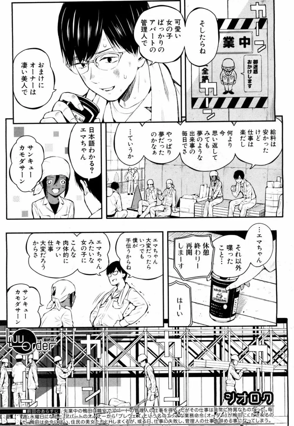 COMIC 夢幻転生 2018年6月号 48ページ