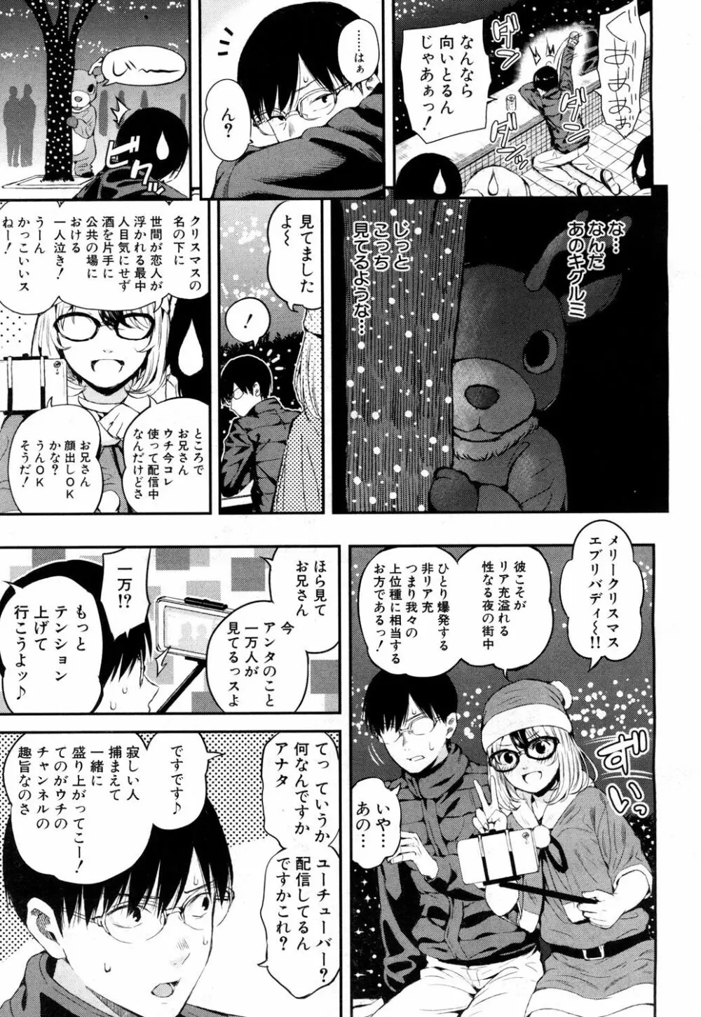 COMIC 夢幻転生 2018年6月号 52ページ