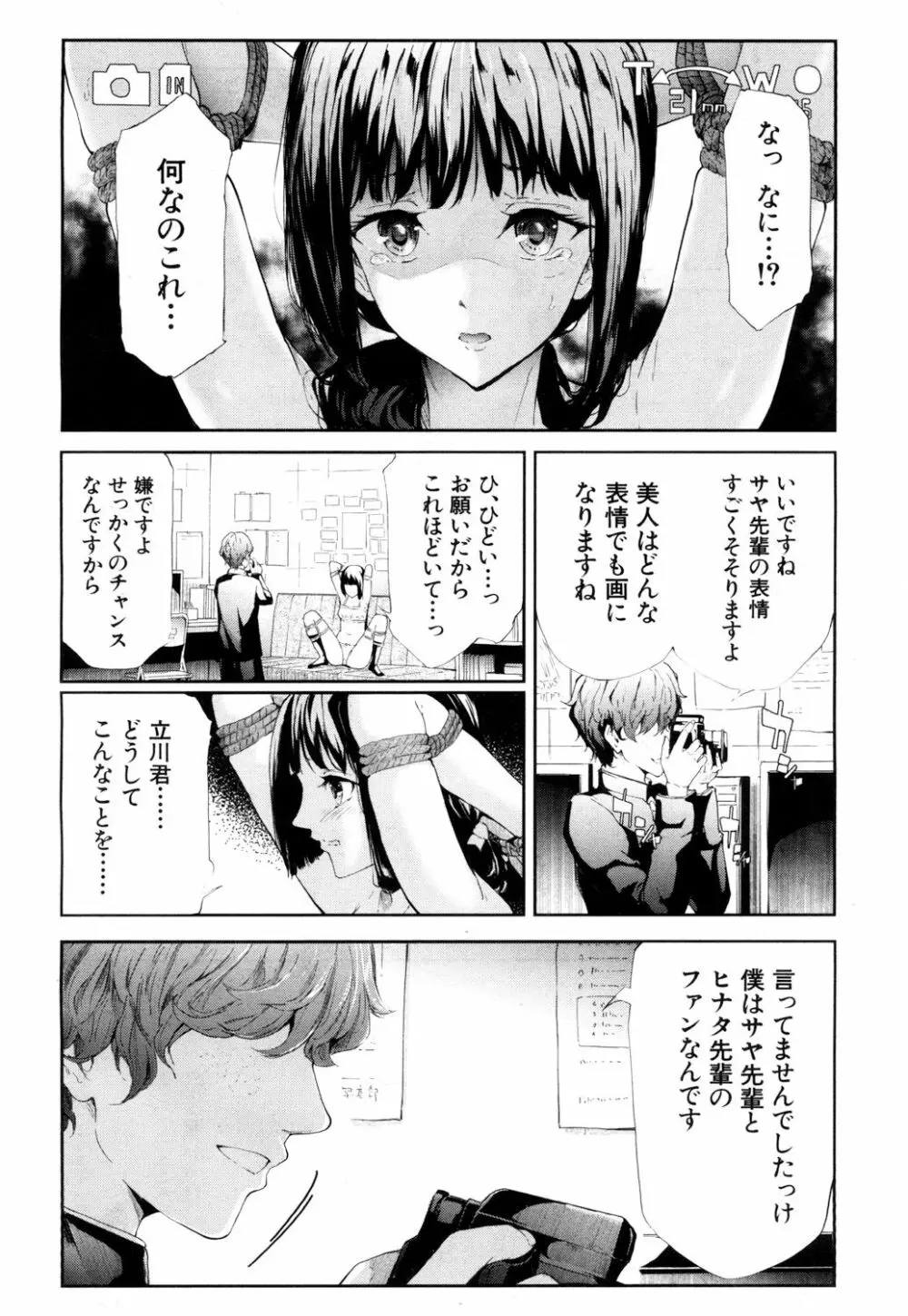 COMIC 夢幻転生 2018年6月号 7ページ