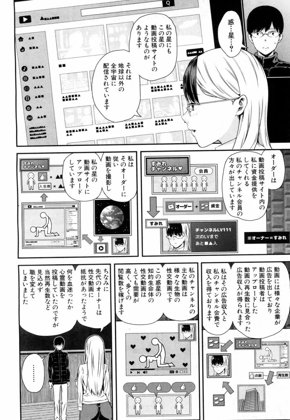 COMIC 夢幻転生 2018年6月号 91ページ