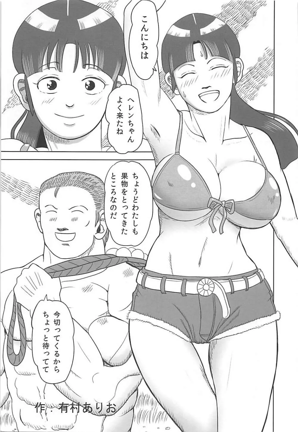 奥様は美沙里 24ページ