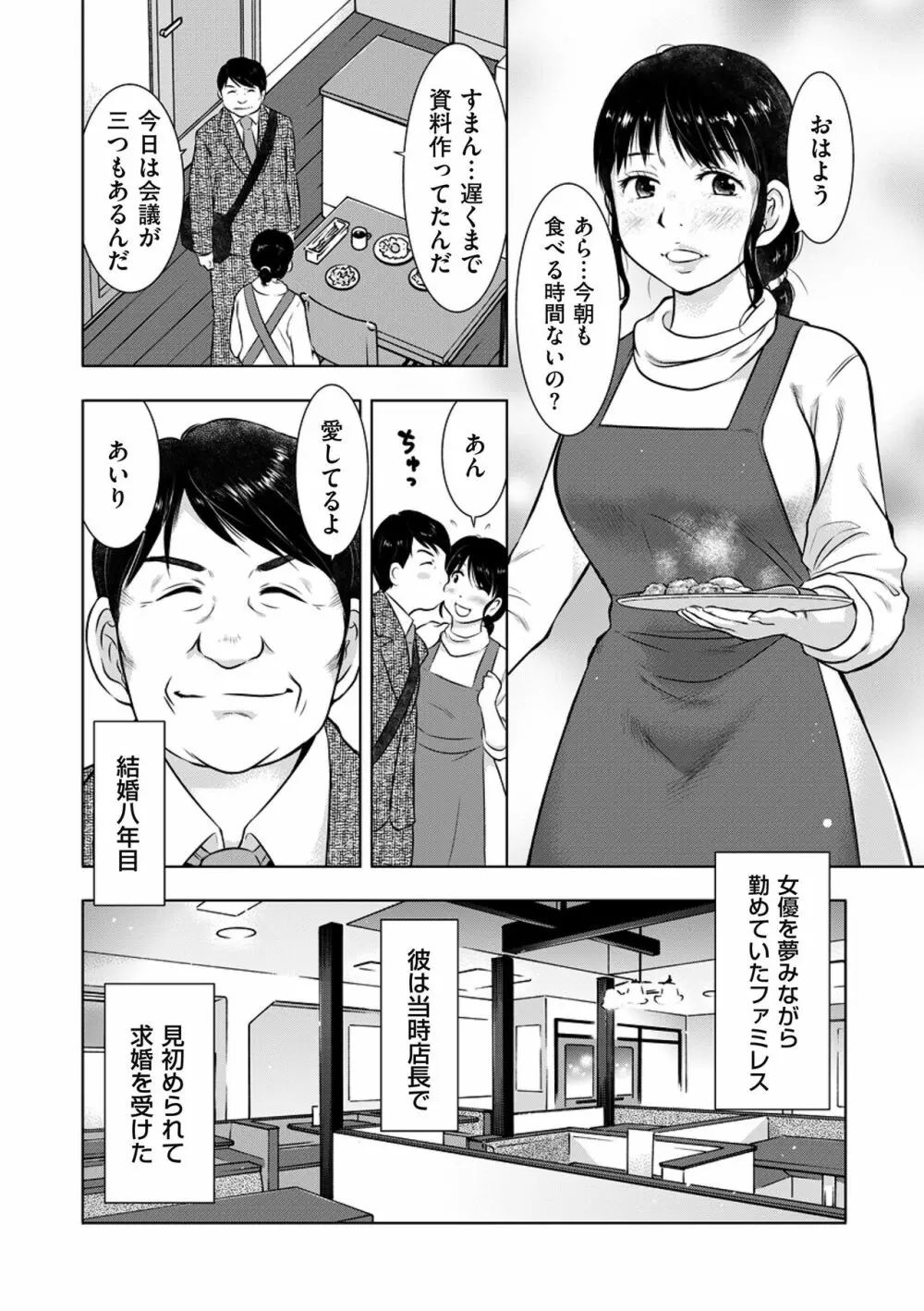 COMIC クリベロン DUMA 2018年7月号 Vol.09 154ページ