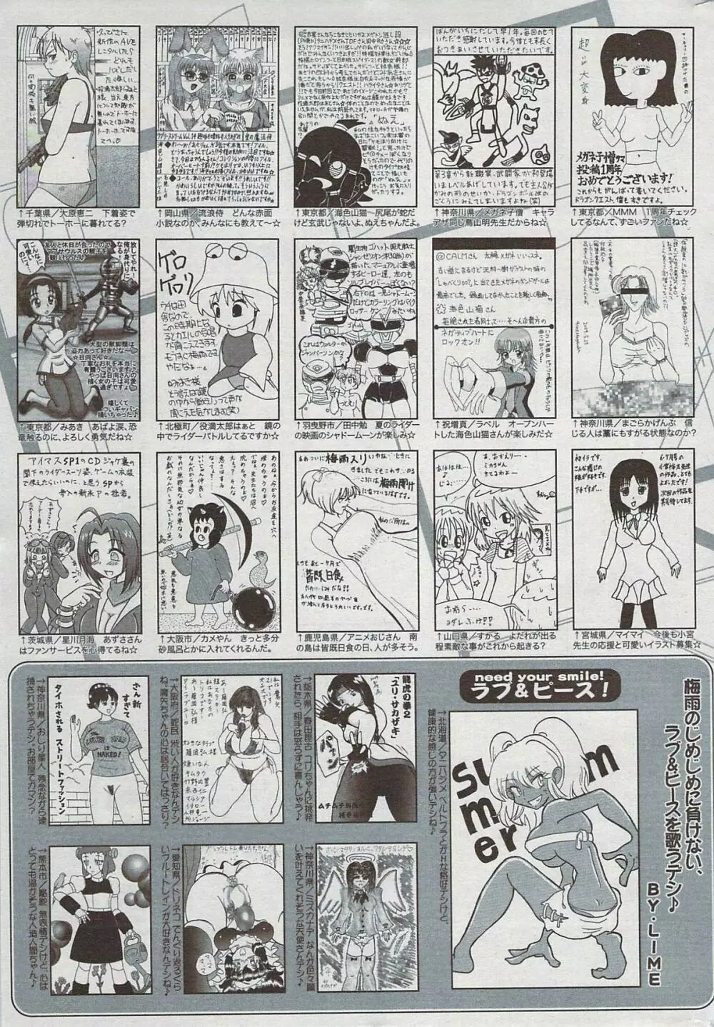 漫画ばんがいち 2009年8月号 259ページ