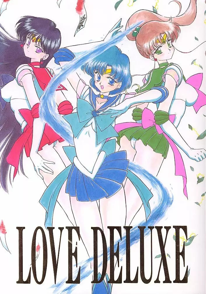 Love Deluxe 1ページ