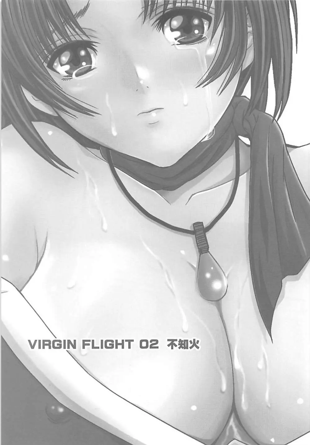 VIRGIN FLIGHT 02 不知火 2ページ