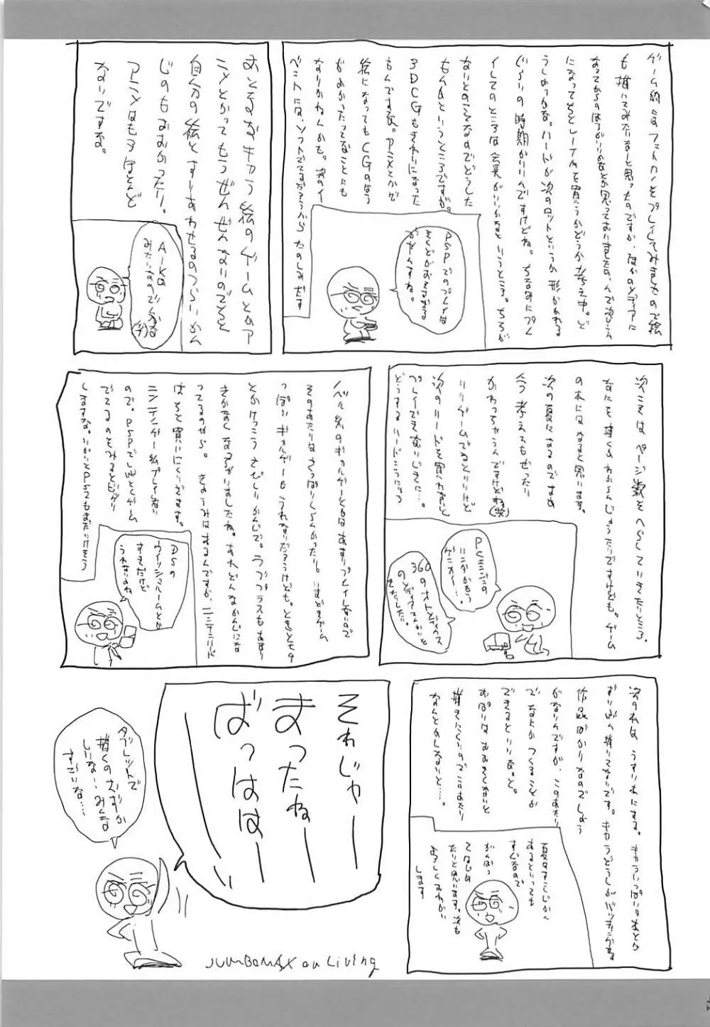 AYATSU 40ページ